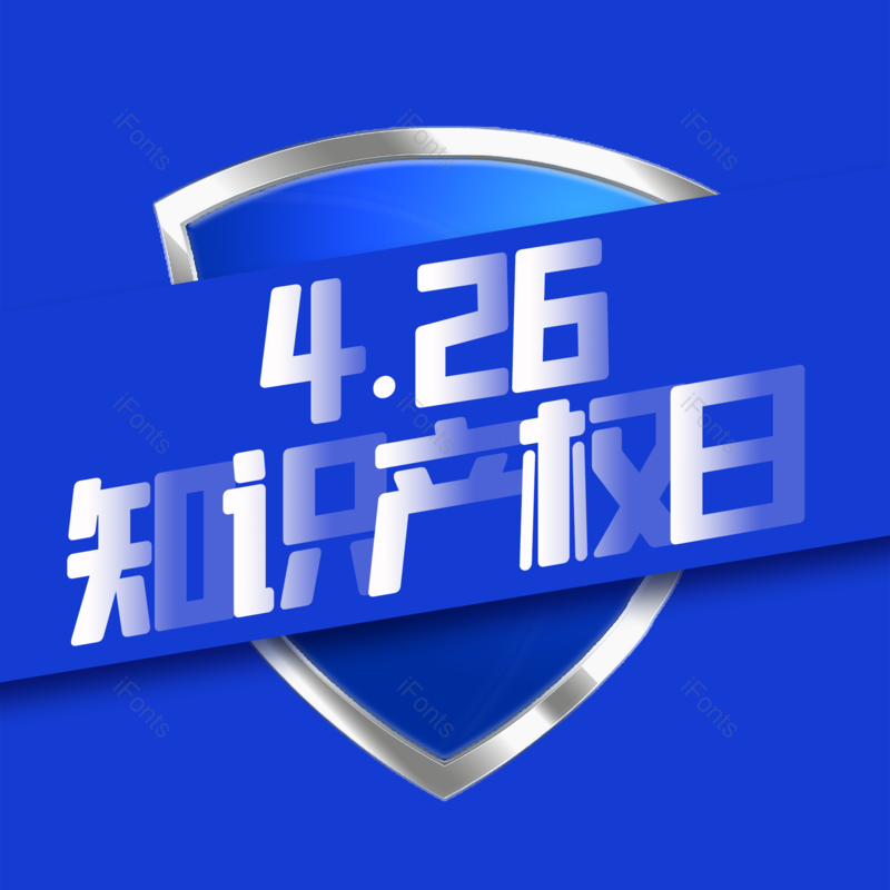 艺术字图片,简约元素,大气PNG,免抠素材